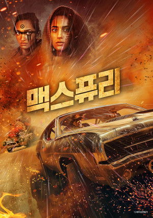 Road Wars: Max Fury poszter