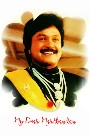 மை டியர் மார்த்தாண்டன் poszter
