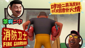 茶啊二中 2. évad Ep.6 6. epizód
