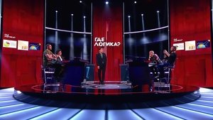Где логика? Season 4 Ep.40 40. epizód