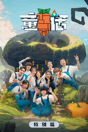 童话
