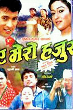 ए मेरो हजुर poszter