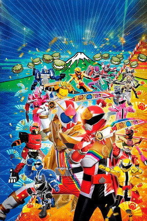 暴太郎戦隊ドンブラザーズVSゼンカイジャー poszter