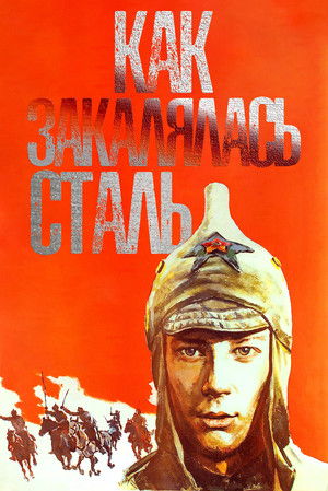 Как закалялась сталь poszter