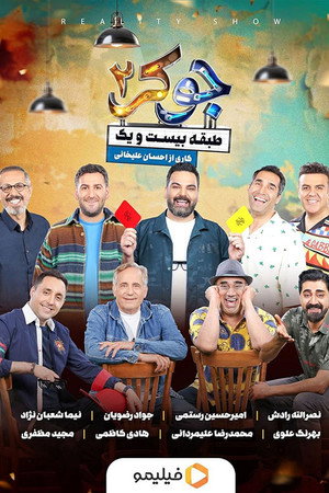 جوکر poszter