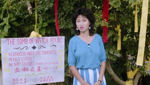 紅鬼仔 háttérkép