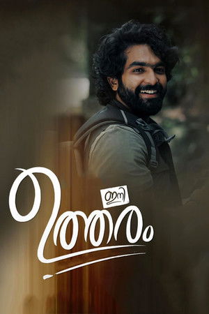 ഇനി ഉത്തരം poszter