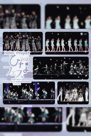 Hello! Project 2021 Hina Fes ~つばきファクトリー & BEYOOOOONDS プレミアム~