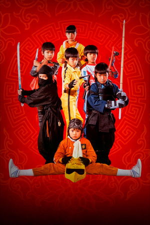 7小福 poszter