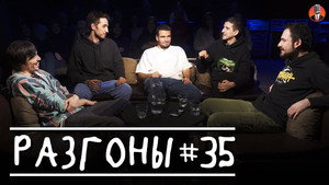 Разгоны 3. évad Ep.9 9. epizód