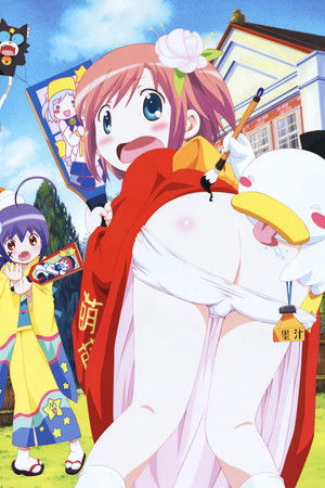 もえたん poszter