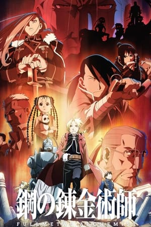 Fullmetal Alchemist: Testvériség poszter