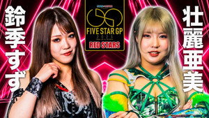 株式会社スターダム 13. évad Ep.95 95. epizód