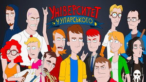 Університет Чупарського kép