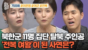 이제 만나러 갑니다 1. évad Ep.759 759. epizód