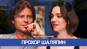 БеС Комментариев 1. évad Ep.33 33. epizód