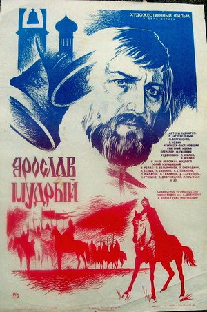 Ярослав Мудрый poszter