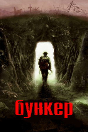 A bunker poszter