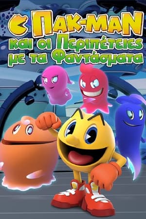 Pac-Man and the Ghostly Adventures poszter