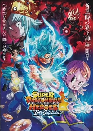 Dragon Ball Heroes