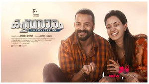 കുമ്പസാരം háttérkép