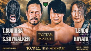 NOAH Wrestle Odyssey háttérkép