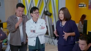 เป็นต่อ 9. évad Ep.25 25. epizód