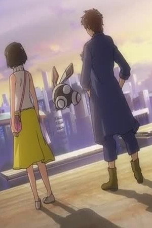 いつか会えるキミに