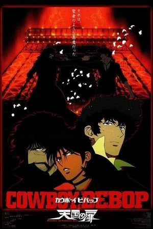 Cowboy Bebop: A film