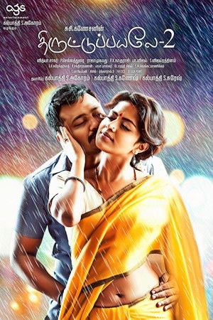 திருட்டுப்பயலே 2 poszter