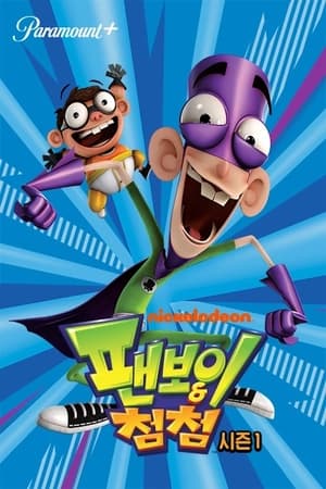 Fanboy and Chum Chum poszter