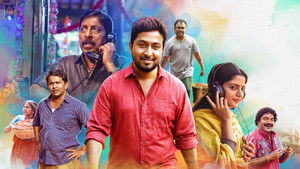 അരവിന്ദന്‍റെ അതിഥികൾ háttérkép