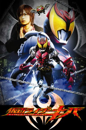 仮面ライダー