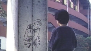 高校教師　暴刑 háttérkép