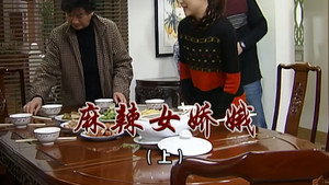 外来媳妇本地郎 6. évad Ep.2286 2286. epizód