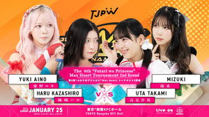 第6回“ふたりはプリンセス”Max Heartトーナメント háttérkép