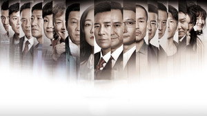 巡回检察组 kép
