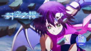 时空之隙 1. évad Ep.13 13. epizód