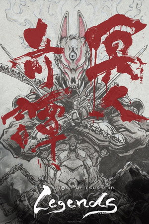 Ghost of Tsushima 冥人奇譚 poszter