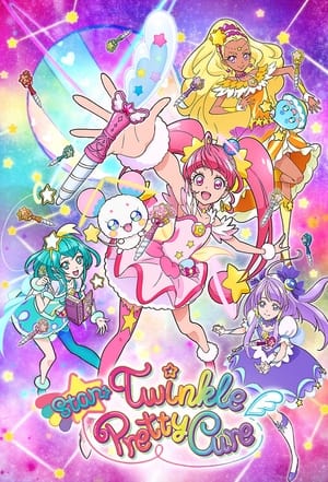 スター☆トゥインクルプリキュア poszter