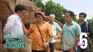 একেন বাবু 8. évad Ep.6 6. epizód