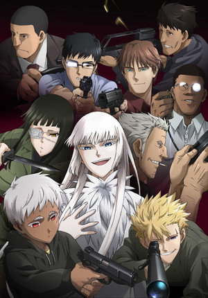 ヨルムンガンド poszter
