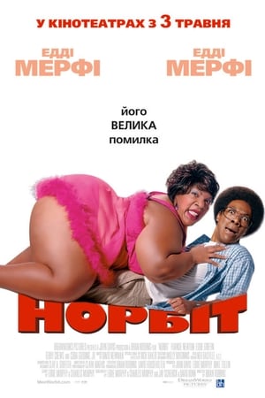 Norbit poszter