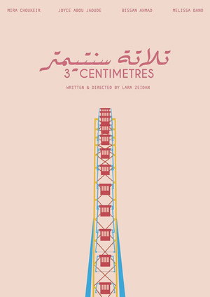 تلاتة سنتيمتر poszter