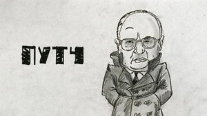 Путч háttérkép