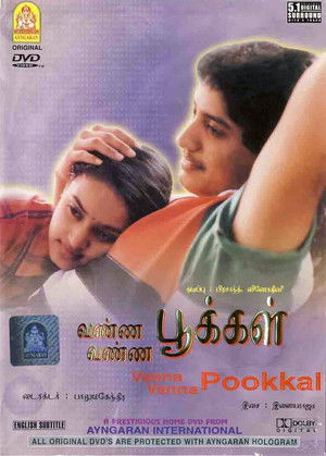 வண்ண வண்ண பூக்கள் poszter