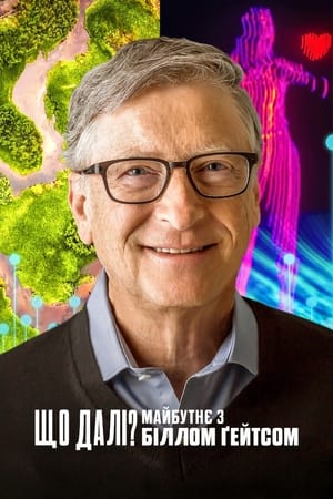 Bill Gates: Mit tartogat számunkra a jövő? poszter