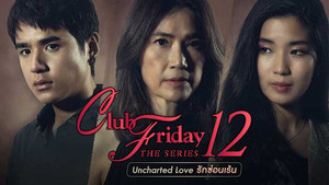 Club Friday 12. évad Ep.13 13. epizód