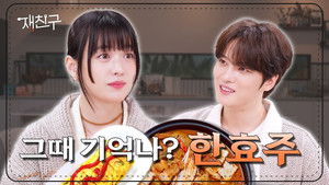 재친구 2. évad Ep.16 16. epizód