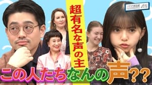 ハマスカ放送部 2. évad Ep.25 25. epizód